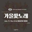 달성군립합창단 정기연주회 | 제21회 달성군립합창단 정기연주회