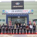 신둔 실내체육관 이미지