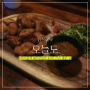 묵향노래주점 | 천안 두정동 술집 감성주점 오늘도, 소소하지만 행복한 분위기