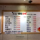 수정연탄구이 이미지