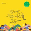 경북도서관 이미지