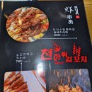 천하튀김꼬치 이미지
