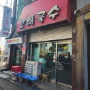 고래국수 이미지