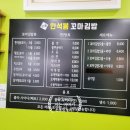 한석봉꼬마김밥 이미지