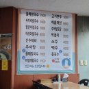 시골얼큰이추어탕 이미지