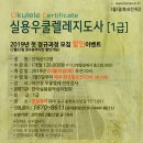 한국실용음악심리협회