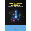 시니어를 위한 스마트 교실 이미지