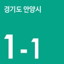 월암동공영차고지