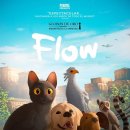 [영화] 플로우 (Flow) 이미지