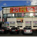 장흥숯불갈비