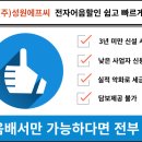 (주)성원전자 이미지
