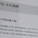 욕이 저절로 나오는 우조 초수대엽 이미지