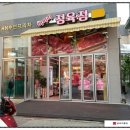 마송 정육점