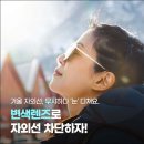 다비치안경수원역홍익프라자옆점