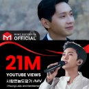 임영웅 [사랑은늘도망가] M/V 신사와아가씨(Young Lady and Gentlemen) OST 2100만뷰 이미지