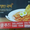 스쿨푸드 방배점 이미지