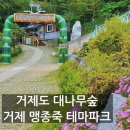 대나무공원 화장실 이미지