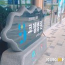 주식회사 장학문구사 쿠키뉴스