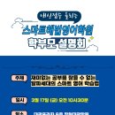 스마트해법영어장현대광학원