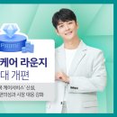 프라임케어