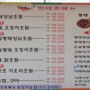 명태요리전문점명태촌 이미지