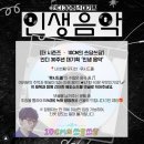 지코노래타운 | [공연/더 시즌즈 10cm의 쓰담쓰담 방청] 방청 신청 방법 및 방청 후기 / 180번대 자유석 / 게스트는 누구?!