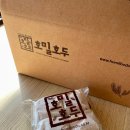 제주연동디저트 &lt;호밀호두 제주본점&gt;의 축하할 때 딱인 제주호두과자 선물세트 추천