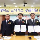 영남가스 이미지