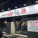 아저씨돈장군 이미지