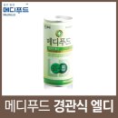 엘디푸드