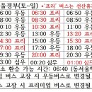 내서고속버스터미널 티스토리