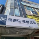 양촌상회 이미지
