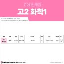 대치깊은생각고등관학원