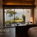 여여담 | [경남 남해여행] 남해감성숙소 여여담 추천 | 오션뷰 솔직후기