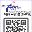 (유) 투어컴 이미지