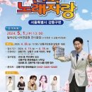 끼;노래광장 이미지