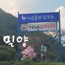 나븐들닭칼국수 이미지