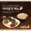 원할머니보쌈족발 뉴스1