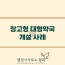 소명약국 | [창고형 대형약국 개설 실전] 세금 폭탄 피하려다 사무장 약국 될라? 법인 공존의 함정과 완벽한 인허가...