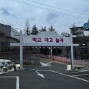 먹자닷컴 이미지
