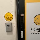 GS25 초량중앙점 | 부산진역 속눈썹펌 초량속눈썹 노글루 유지력 좋은 스마일뷰티 내돈내산