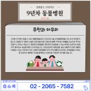 올스타동물의료센터 이미지