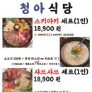 청아 이미지
