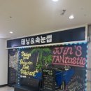 금천구 독산동 속눈썹 펌 '더썬태닝&amp;속눈썹' 후기