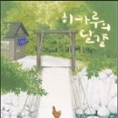 백년양계장 티스토리