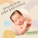 정다 | 빨랐던 38주 1일 유도분만 3시간만에 둘째 출산 후기 (경산모,송파고은빛산부인과,정다와원장님,자연분만)