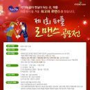 제1회 교보문고 퍼플 로맨스 공모전 (마감12/25) 이미지