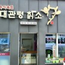 대우식육점 이미지