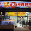 착한막회 이미지