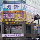 고덕탑한의원 이미지